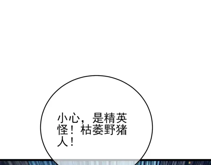 《我靠无敌被动打出成吨伤害！》第79话 击杀—邪墓之王图特卡盟图5