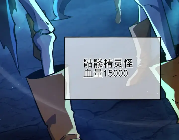 《我靠无敌被动打出成吨伤害！》第79话 击杀—邪墓之王图特卡盟图52