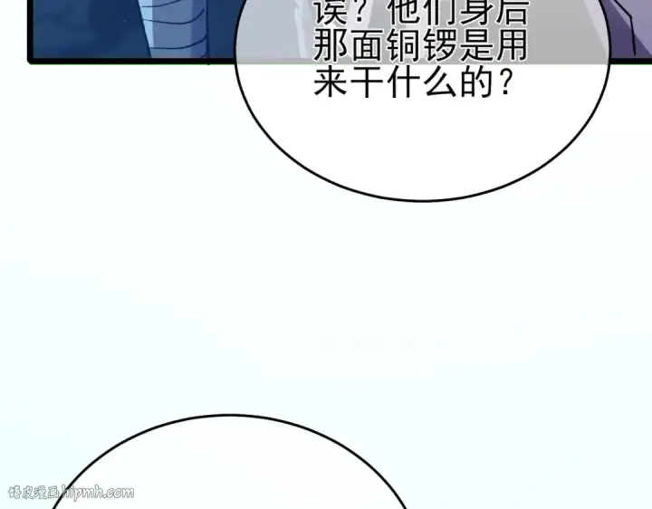 《我靠无敌被动打出成吨伤害！》第79话 击杀—邪墓之王图特卡盟图56