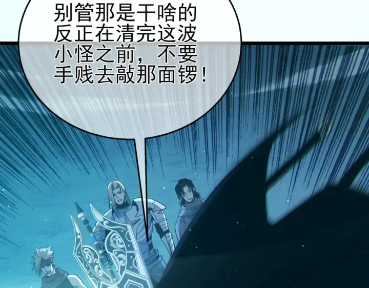 《我靠无敌被动打出成吨伤害！》第79话 击杀—邪墓之王图特卡盟图57