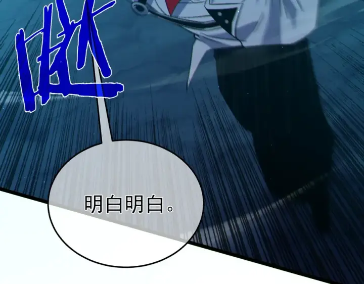 《我靠无敌被动打出成吨伤害！》第79话 击杀—邪墓之王图特卡盟图59