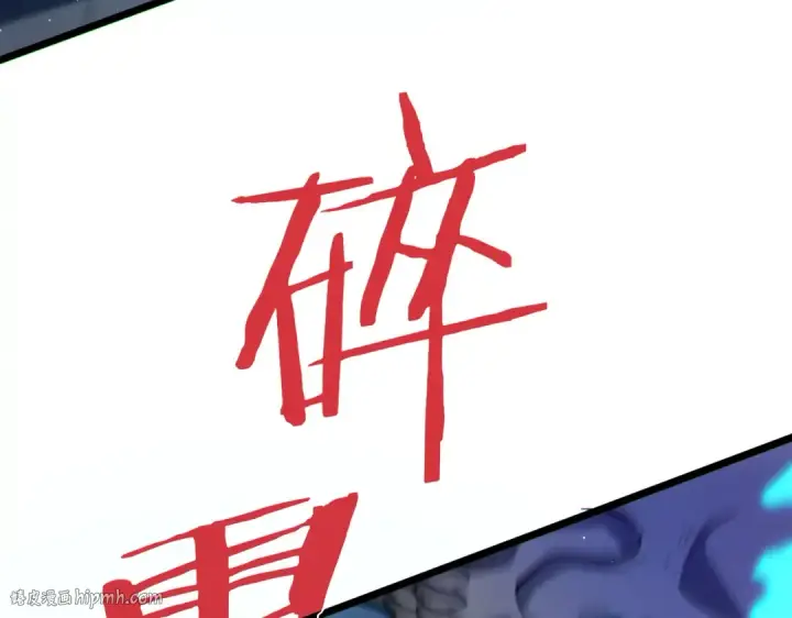 《我靠无敌被动打出成吨伤害！》第79话 击杀—邪墓之王图特卡盟图64