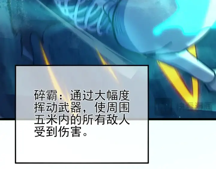 《我靠无敌被动打出成吨伤害！》第79话 击杀—邪墓之王图特卡盟图68