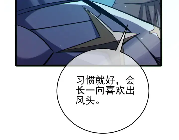 《我靠无敌被动打出成吨伤害！》第79话 击杀—邪墓之王图特卡盟图71