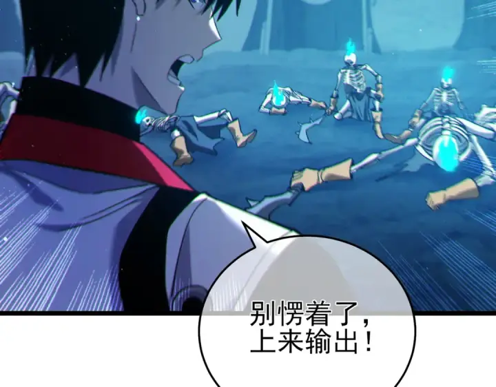 《我靠无敌被动打出成吨伤害！》第79话 击杀—邪墓之王图特卡盟图74