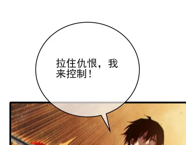 《我靠无敌被动打出成吨伤害！》第79话 击杀—邪墓之王图特卡盟图9