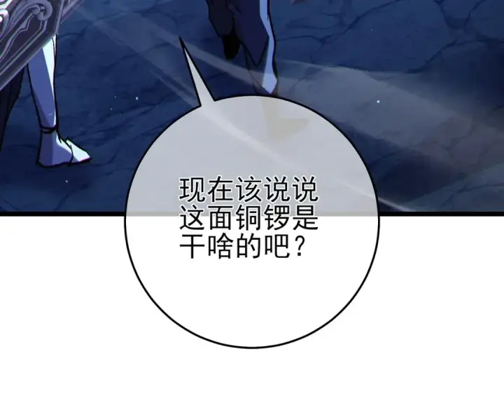 《我靠无敌被动打出成吨伤害！》第79话 击杀—邪墓之王图特卡盟图91