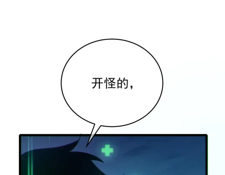 《我靠无敌被动打出成吨伤害！》第79话 击杀—邪墓之王图特卡盟图93