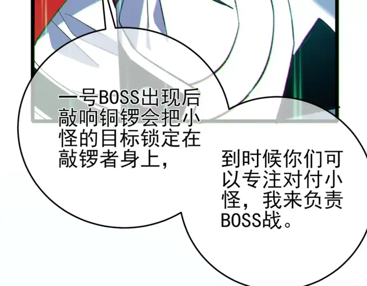 《我靠无敌被动打出成吨伤害！》第79话 击杀—邪墓之王图特卡盟图95