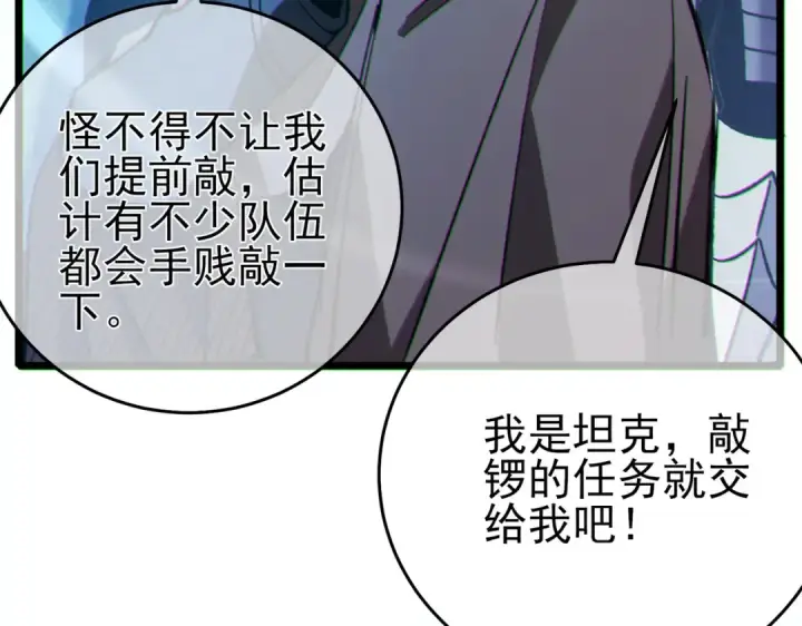 《我靠无敌被动打出成吨伤害！》第79话 击杀—邪墓之王图特卡盟图98