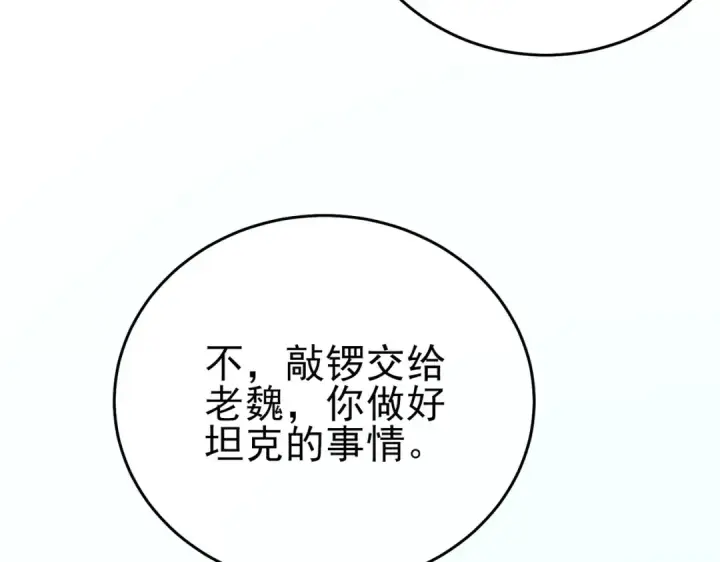 《我靠无敌被动打出成吨伤害！》第79话 击杀—邪墓之王图特卡盟图99