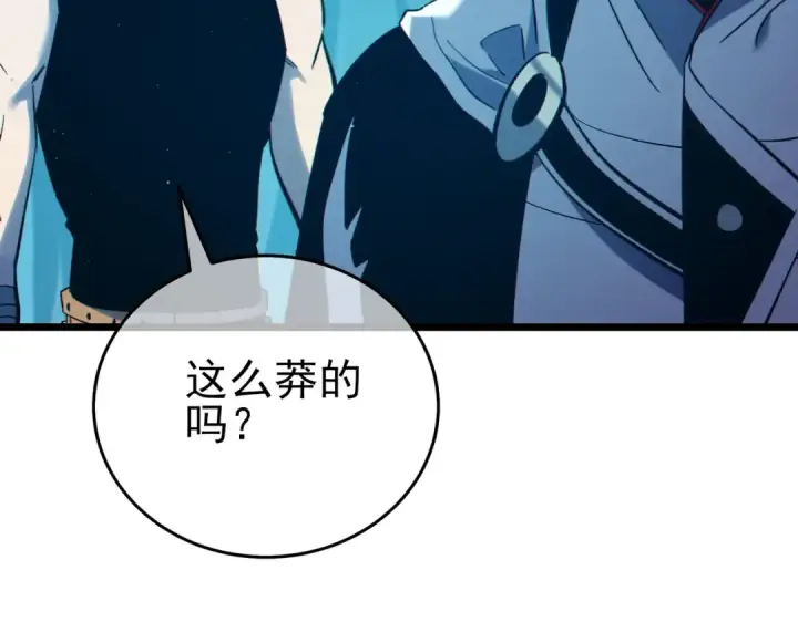 《我靠无敌被动打出成吨伤害！》第80话 通关副本！全员升级！图10