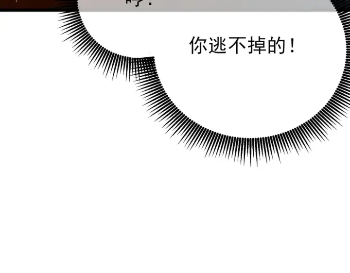 《我靠无敌被动打出成吨伤害！》第80话 通关副本！全员升级！图105