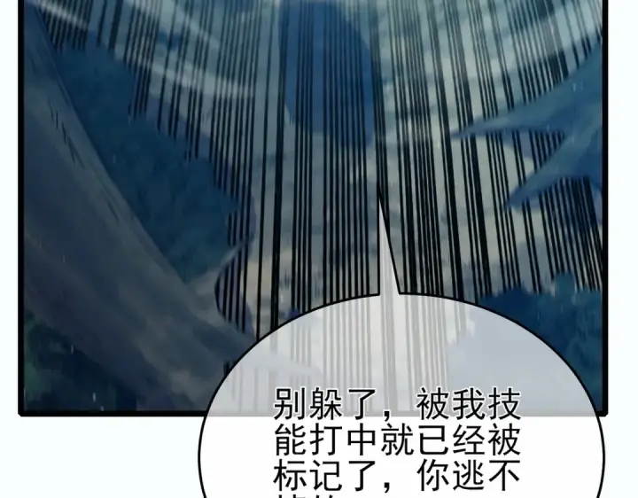 《我靠无敌被动打出成吨伤害！》第80话 通关副本！全员升级！图117
