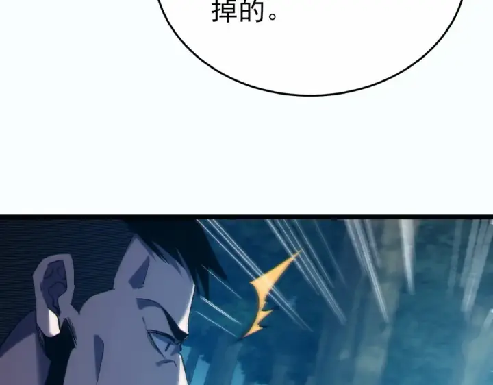 《我靠无敌被动打出成吨伤害！》第80话 通关副本！全员升级！图118