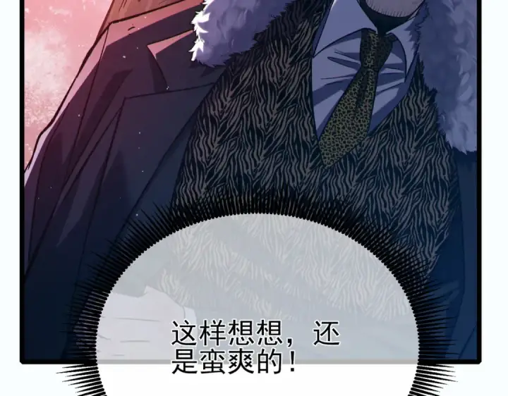 《我靠无敌被动打出成吨伤害！》第80话 通关副本！全员升级！图123