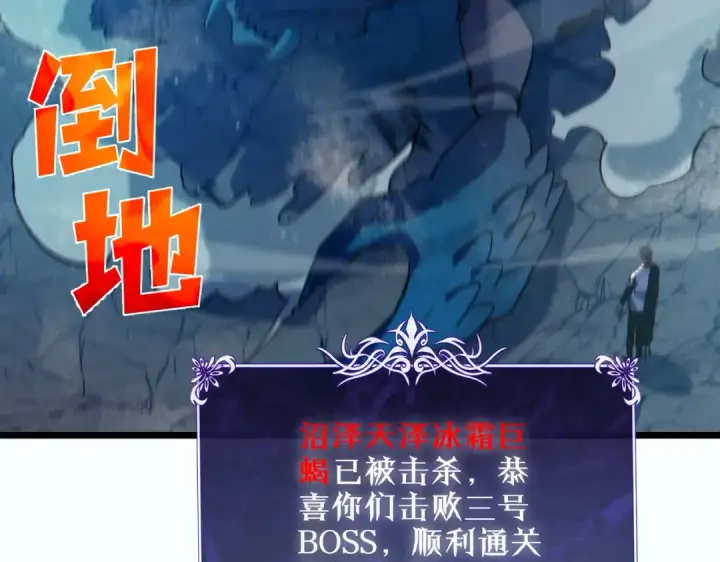 《我靠无敌被动打出成吨伤害！》第80话 通关副本！全员升级！图141