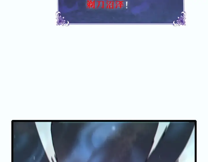 《我靠无敌被动打出成吨伤害！》第80话 通关副本！全员升级！图142