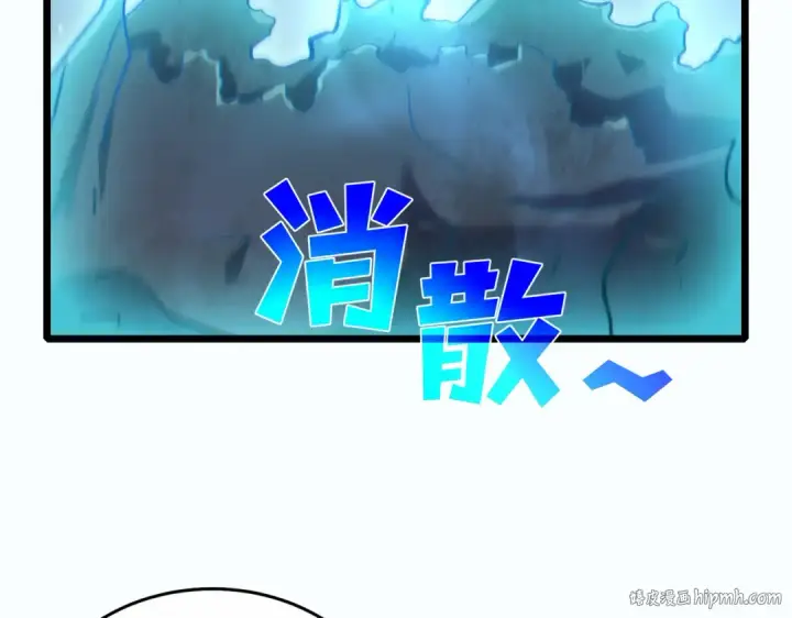《我靠无敌被动打出成吨伤害！》第80话 通关副本！全员升级！图144