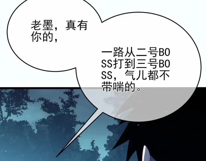 《我靠无敌被动打出成吨伤害！》第80话 通关副本！全员升级！图145