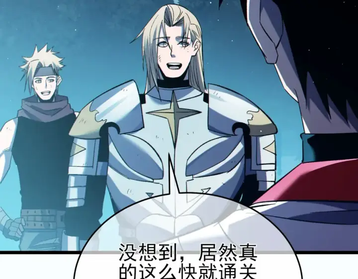 《我靠无敌被动打出成吨伤害！》第80话 通关副本！全员升级！图146