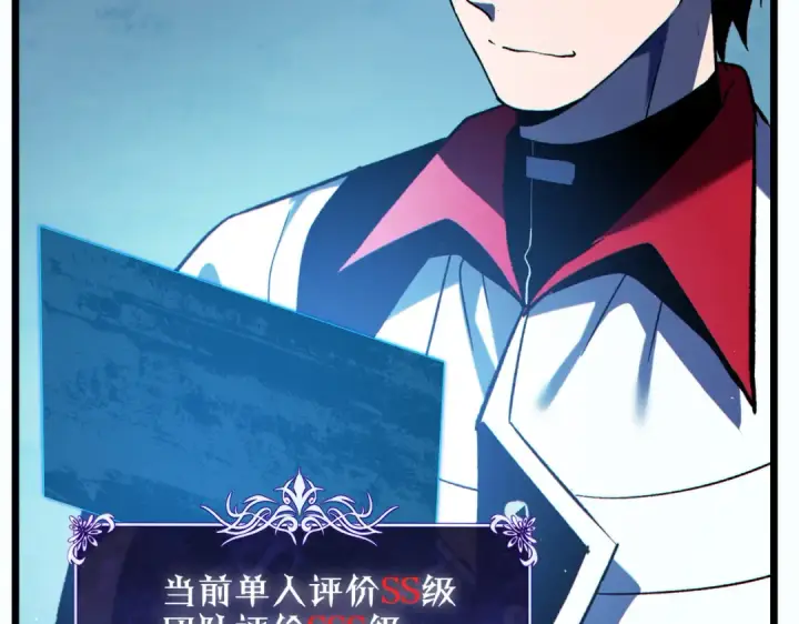 《我靠无敌被动打出成吨伤害！》第80话 通关副本！全员升级！图150
