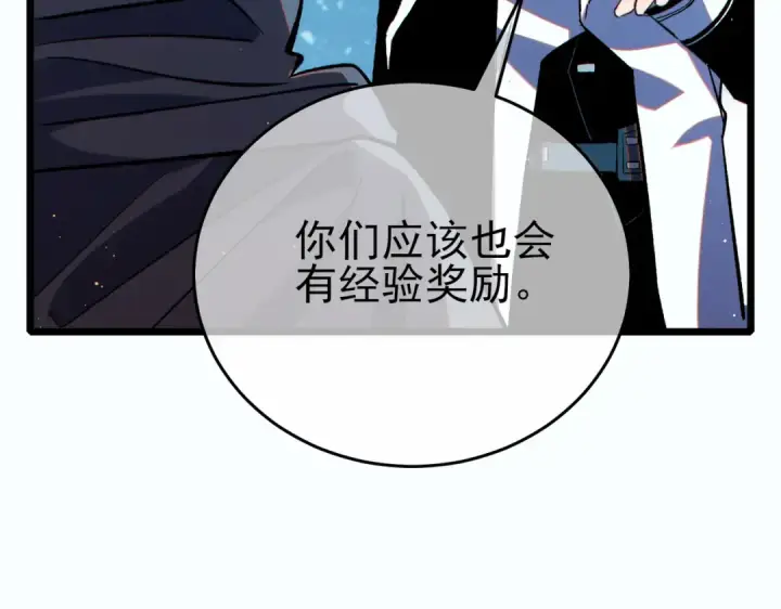 《我靠无敌被动打出成吨伤害！》第80话 通关副本！全员升级！图157