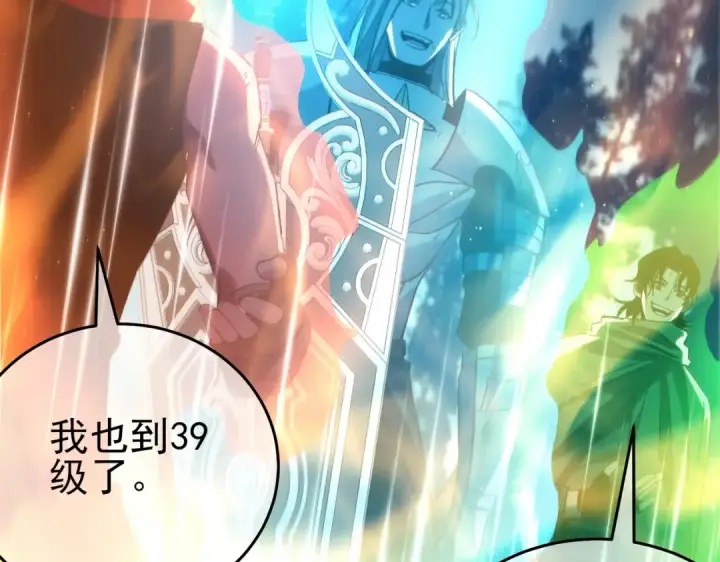 《我靠无敌被动打出成吨伤害！》第80话 通关副本！全员升级！图159