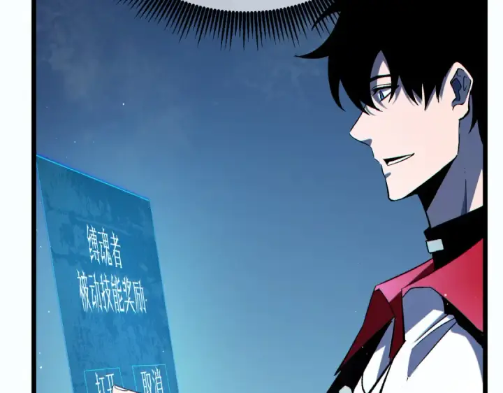 《我靠无敌被动打出成吨伤害！》第80话 通关副本！全员升级！图162