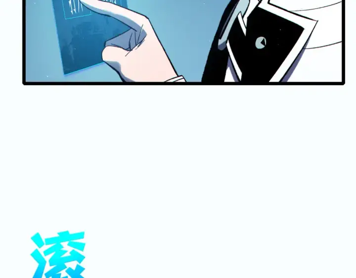 《我靠无敌被动打出成吨伤害！》第80话 通关副本！全员升级！图163