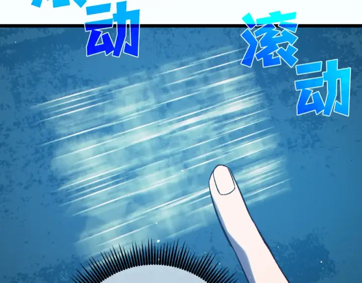 《我靠无敌被动打出成吨伤害！》第80话 通关副本！全员升级！图164