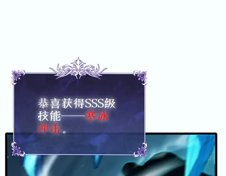 《我靠无敌被动打出成吨伤害！》第80话 通关副本！全员升级！图166