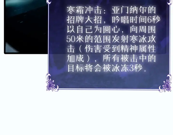 《我靠无敌被动打出成吨伤害！》第80话 通关副本！全员升级！图169