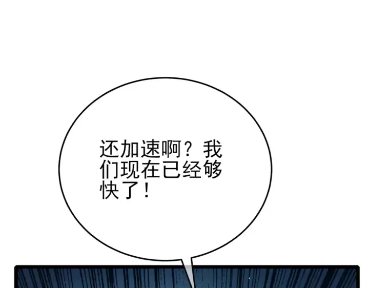 《我靠无敌被动打出成吨伤害！》第80话 通关副本！全员升级！图17