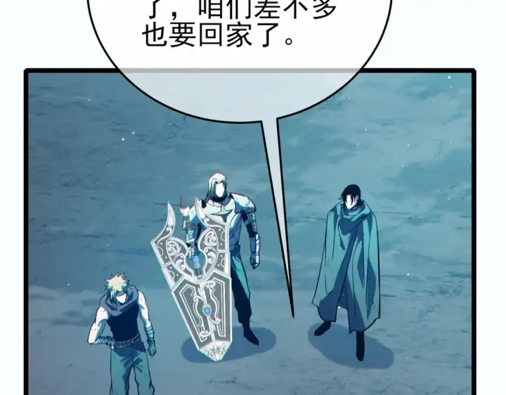 《我靠无敌被动打出成吨伤害！》第80话 通关副本！全员升级！图182
