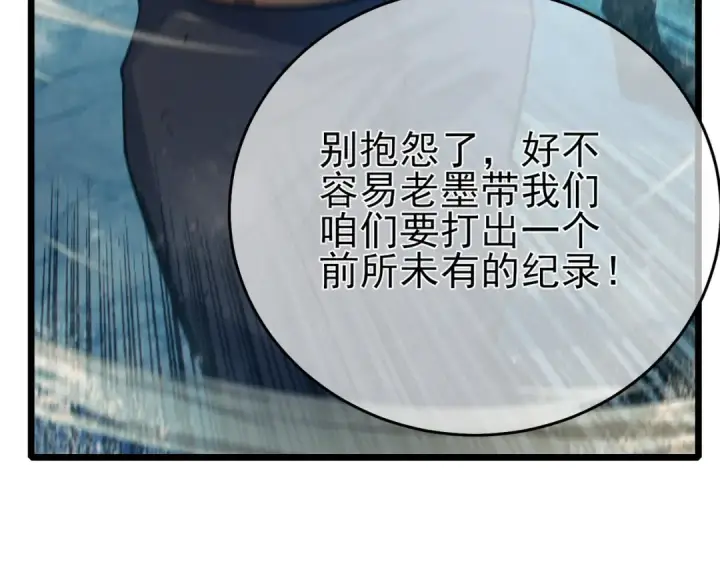 《我靠无敌被动打出成吨伤害！》第80话 通关副本！全员升级！图20