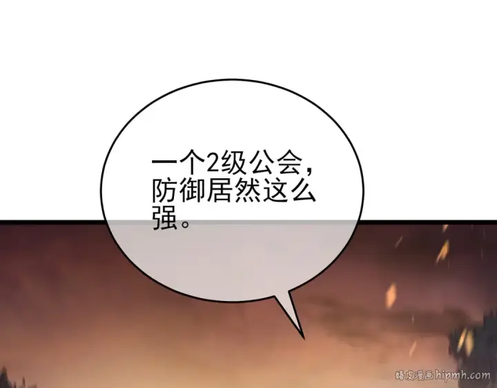 《我靠无敌被动打出成吨伤害！》第80话 通关副本！全员升级！图32