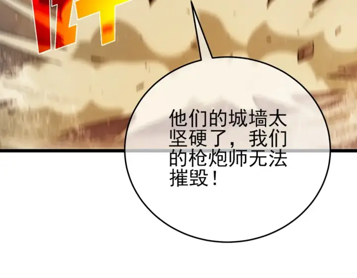 《我靠无敌被动打出成吨伤害！》第80话 通关副本！全员升级！图34