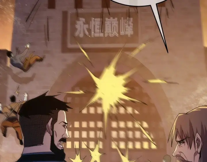 《我靠无敌被动打出成吨伤害！》第80话 通关副本！全员升级！图36