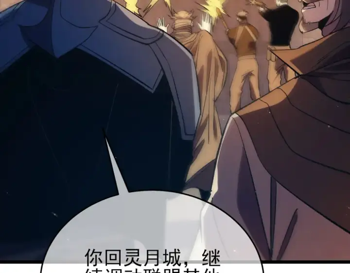 《我靠无敌被动打出成吨伤害！》第80话 通关副本！全员升级！图37