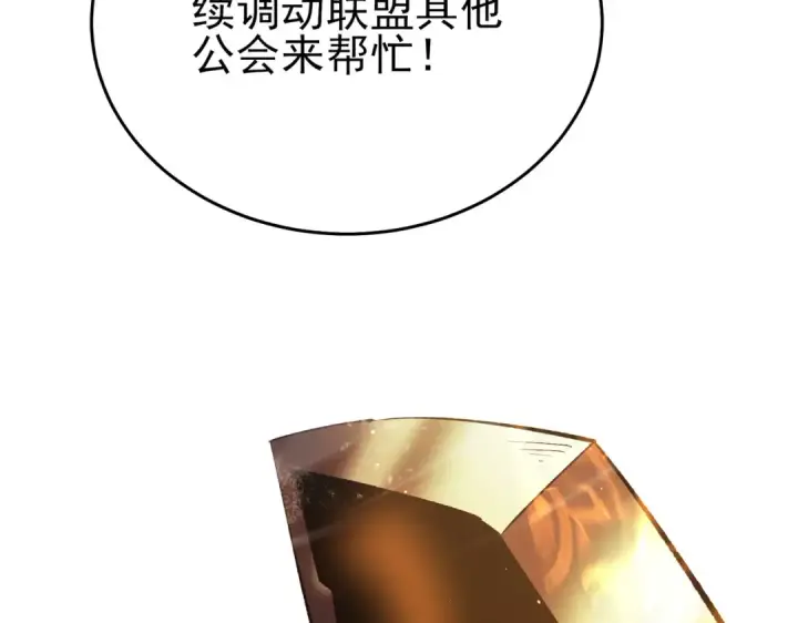 《我靠无敌被动打出成吨伤害！》第80话 通关副本！全员升级！图38