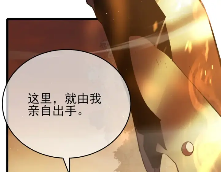 《我靠无敌被动打出成吨伤害！》第80话 通关副本！全员升级！图39