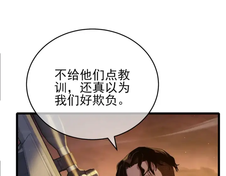《我靠无敌被动打出成吨伤害！》第80话 通关副本！全员升级！图43