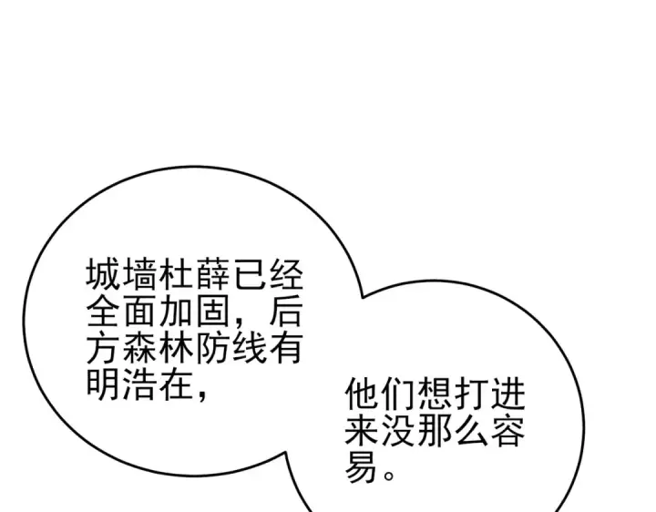《我靠无敌被动打出成吨伤害！》第80话 通关副本！全员升级！图46