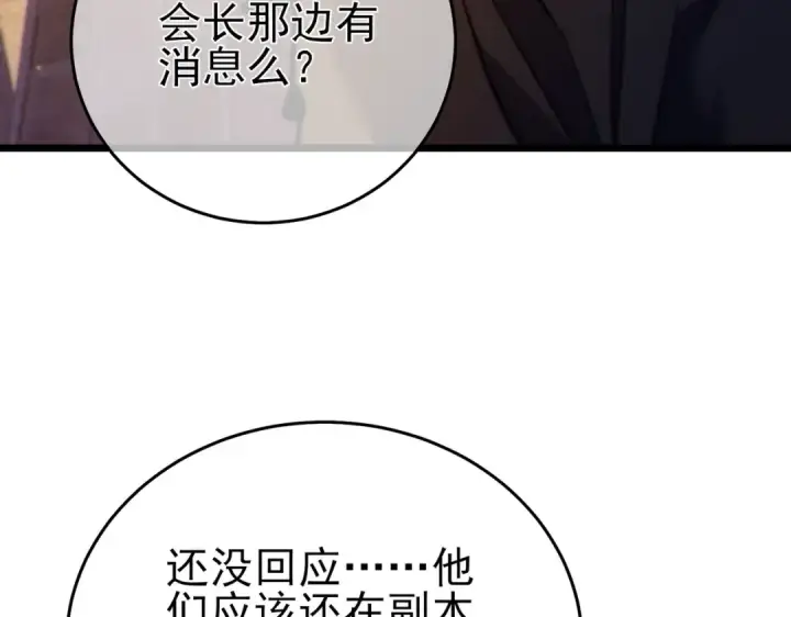 《我靠无敌被动打出成吨伤害！》第80话 通关副本！全员升级！图49