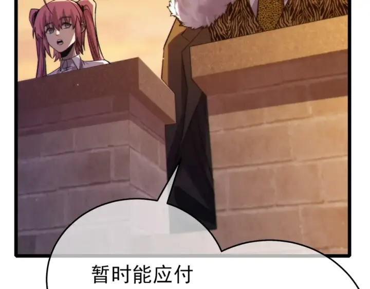 《我靠无敌被动打出成吨伤害！》第80话 通关副本！全员升级！图51