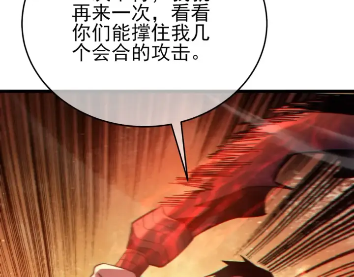 《我靠无敌被动打出成吨伤害！》第80话 通关副本！全员升级！图59