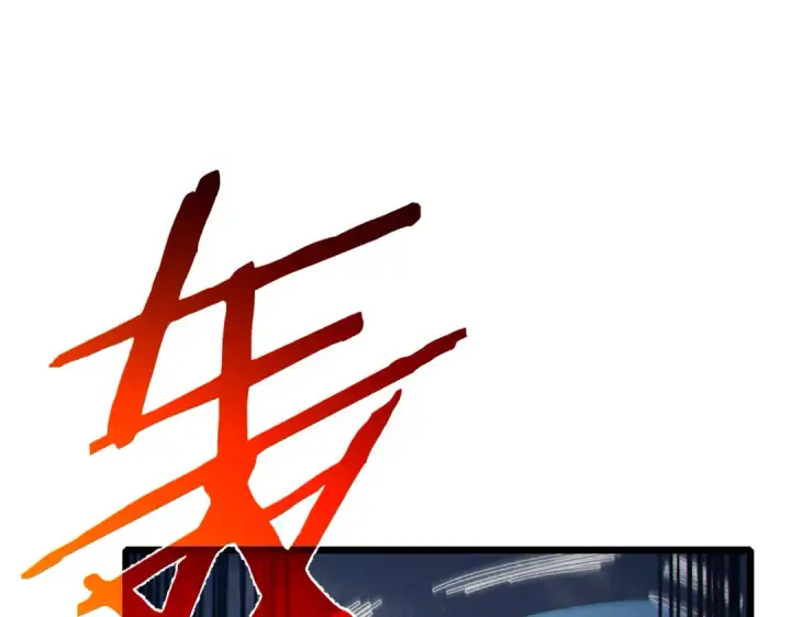 《我靠无敌被动打出成吨伤害！》第80话 通关副本！全员升级！图62