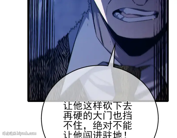 《我靠无敌被动打出成吨伤害！》第80话 通关副本！全员升级！图64