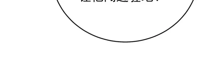 《我靠无敌被动打出成吨伤害！》第80话 通关副本！全员升级！图65